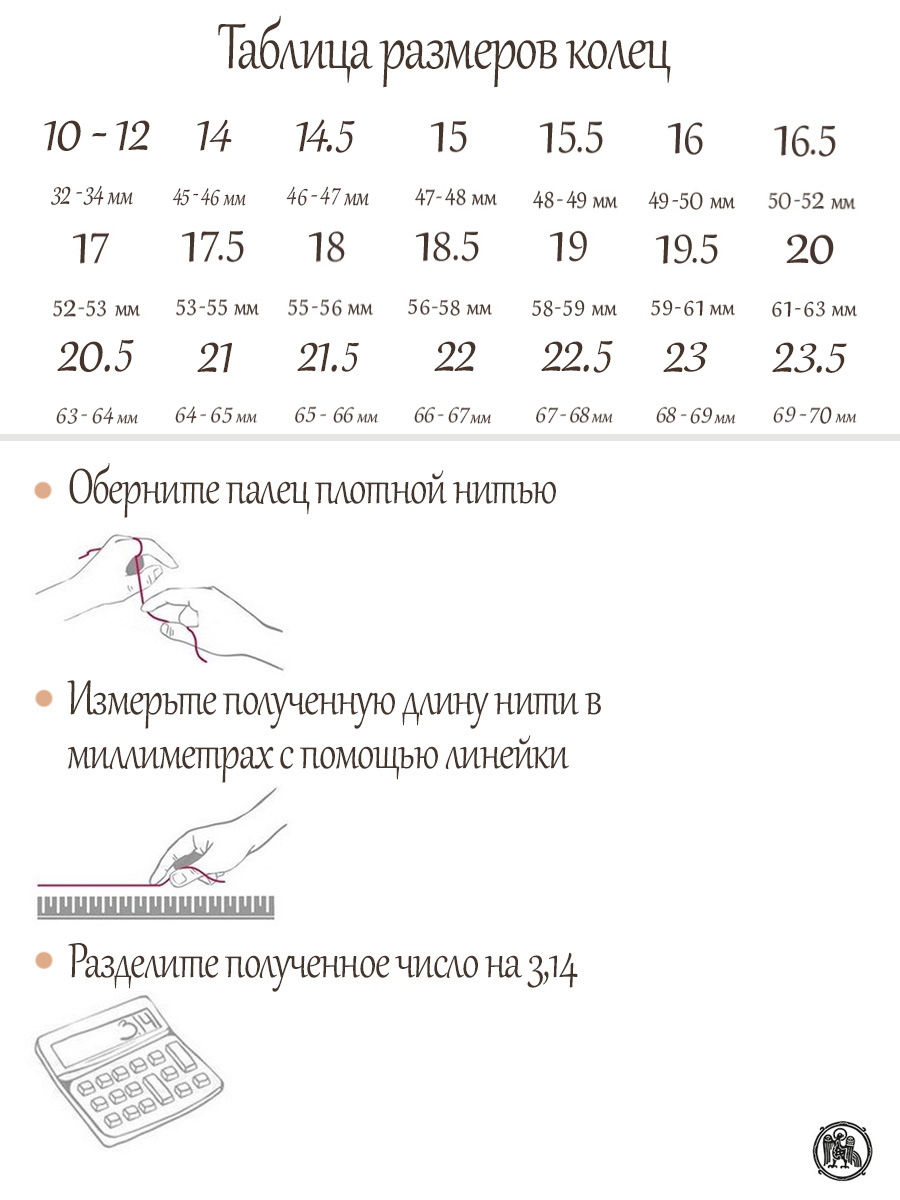 Кольцо "Кельтский узор"