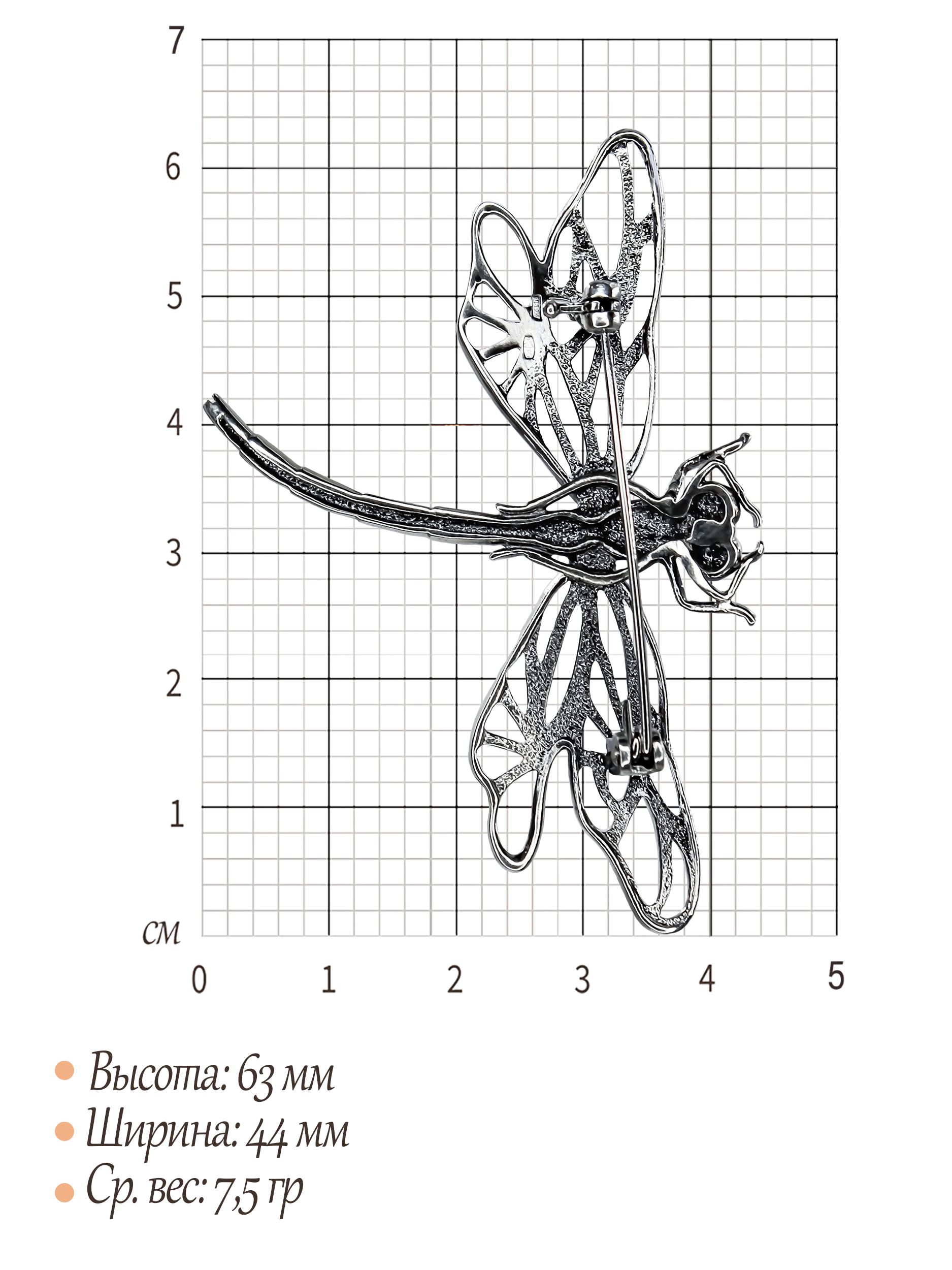Брошь "Стрекозка"