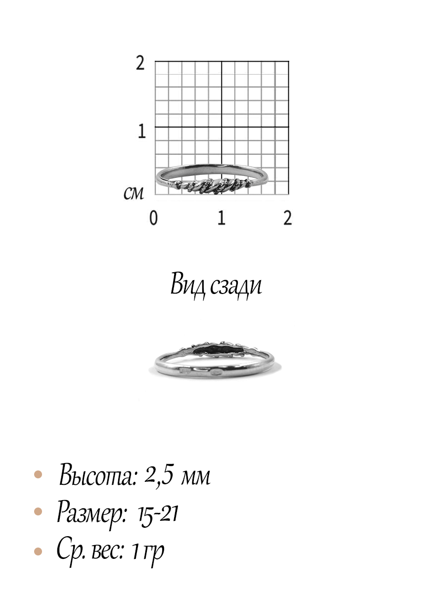 Кольцо "Капельки росы"