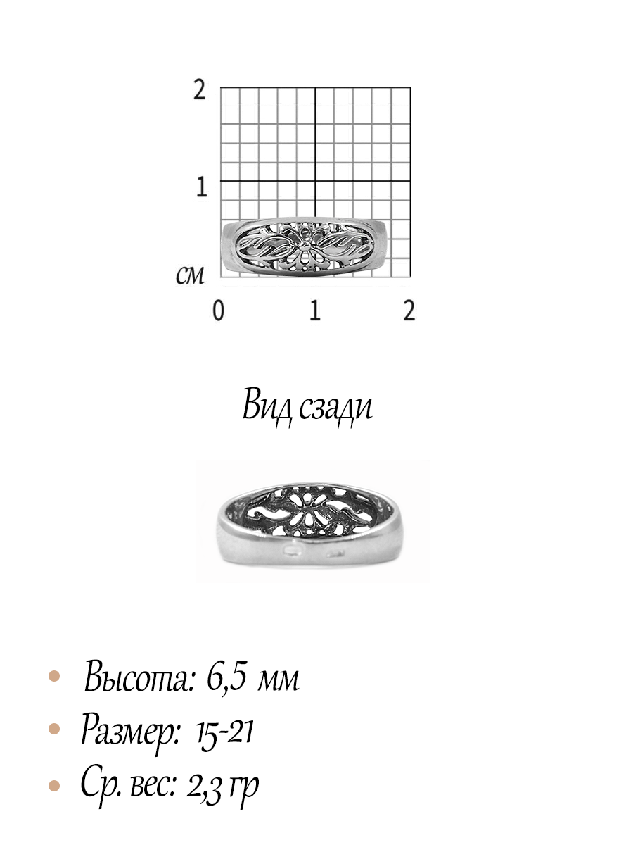 Кольцо "Жасмин"