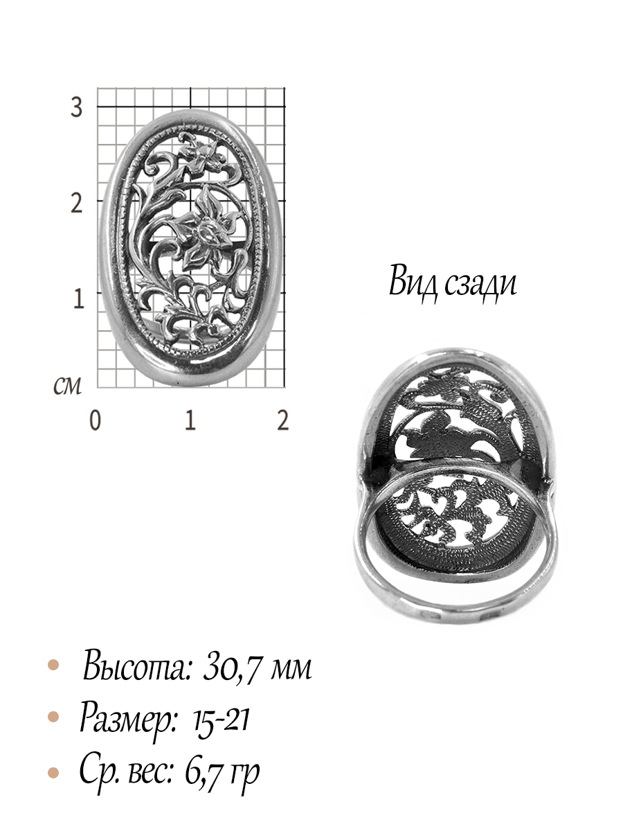 Кольцо "Аленький цветочек"