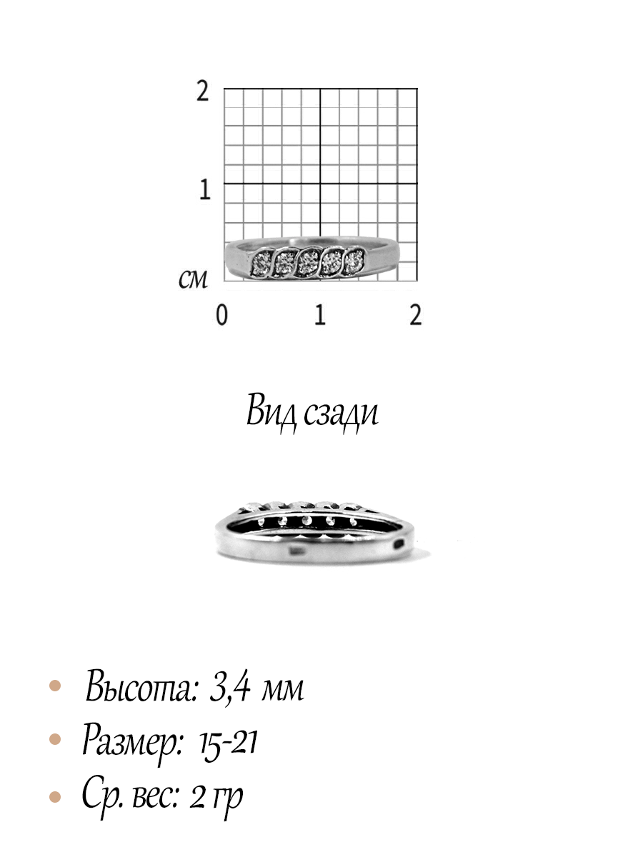 Кольцо "Росинка"