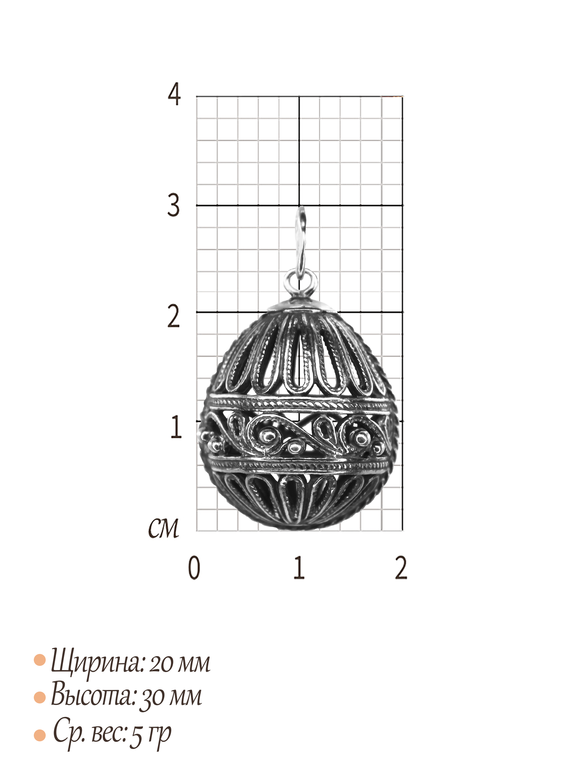 Кулон «Ажурное яйцо»