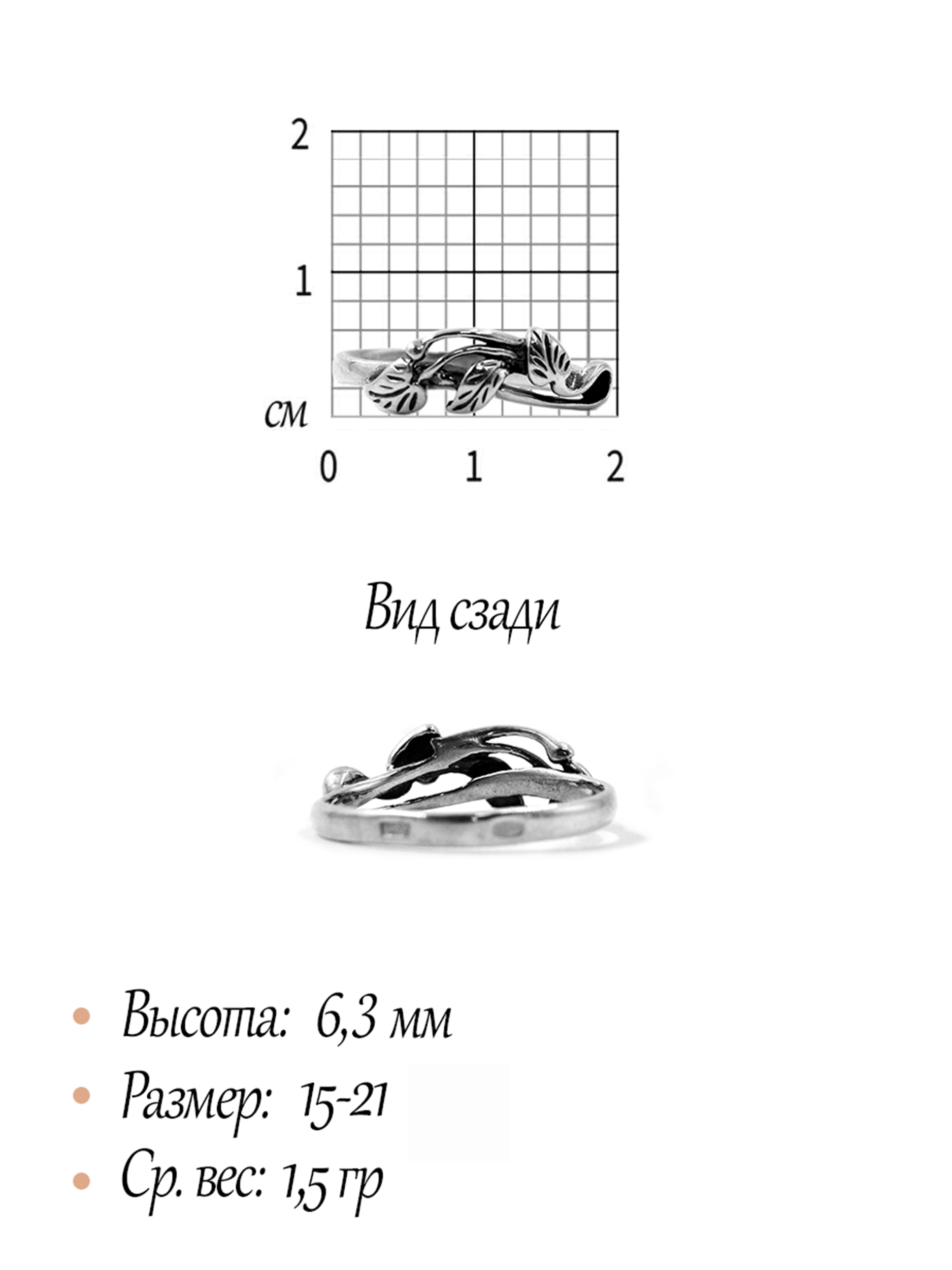 Кольцо "Весенние листики"