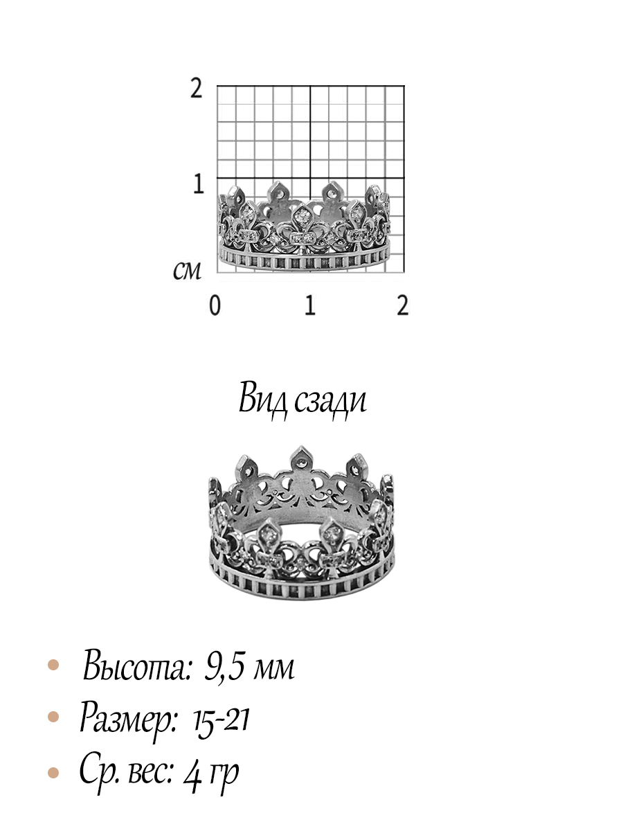 Кольцо "Корона"