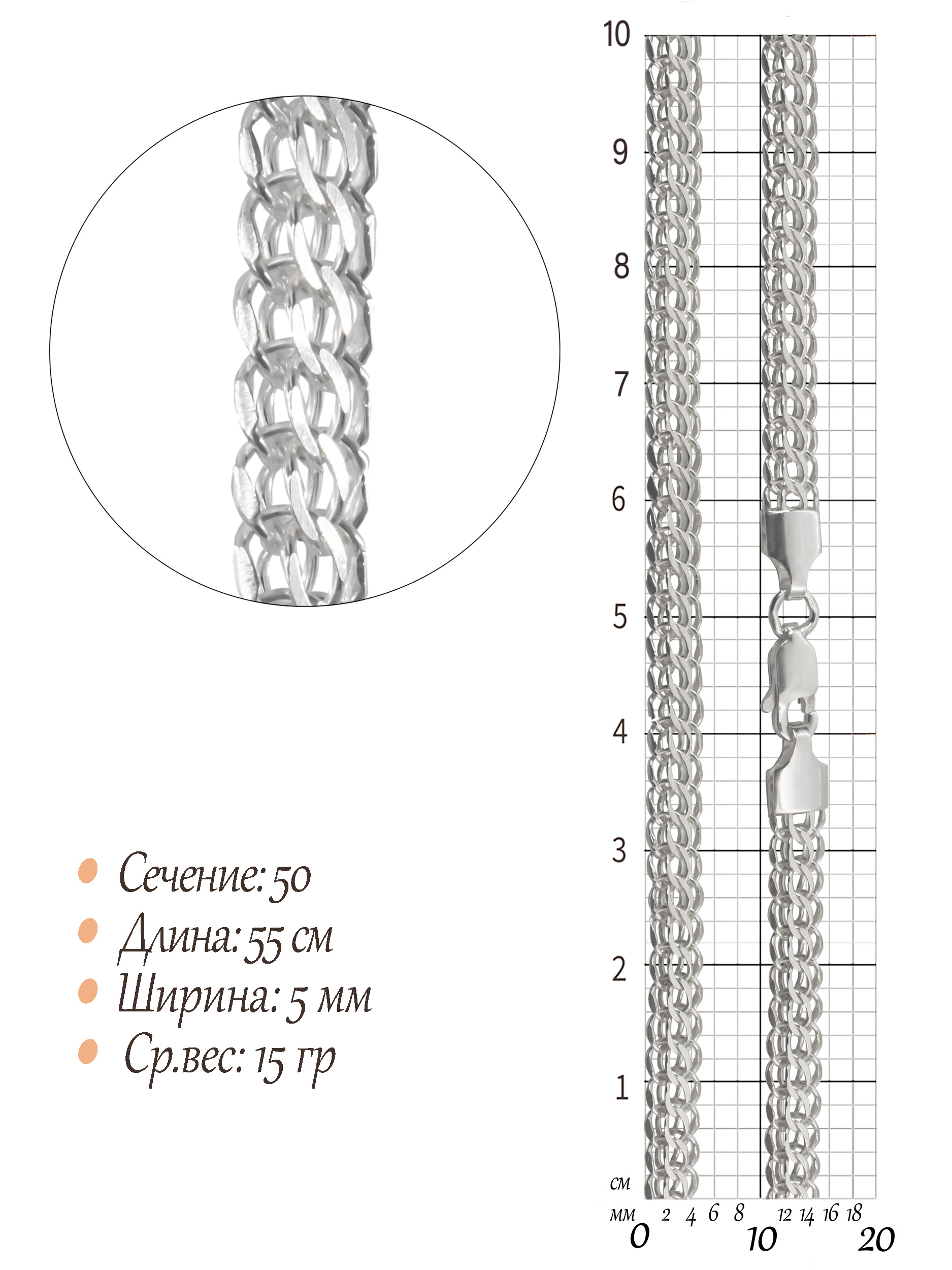 Цепь Питон с алмазной огранкой